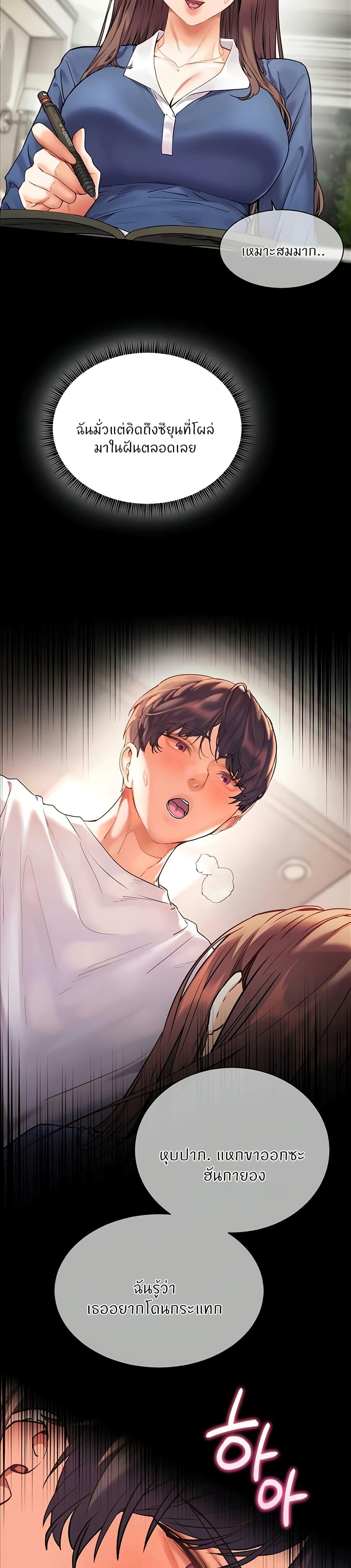 Teacher’s Efforts - หน้า 32