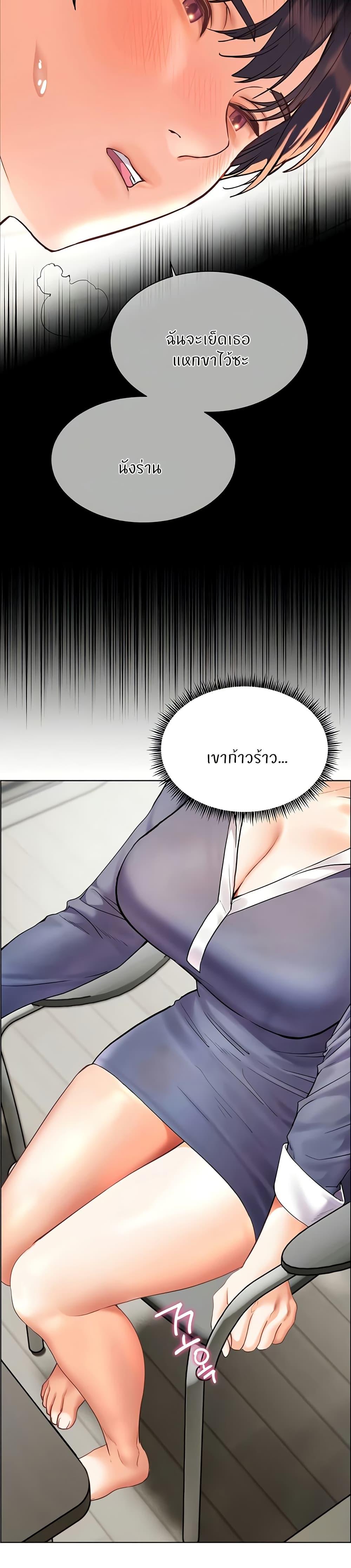 Teacher’s Efforts - หน้า 33