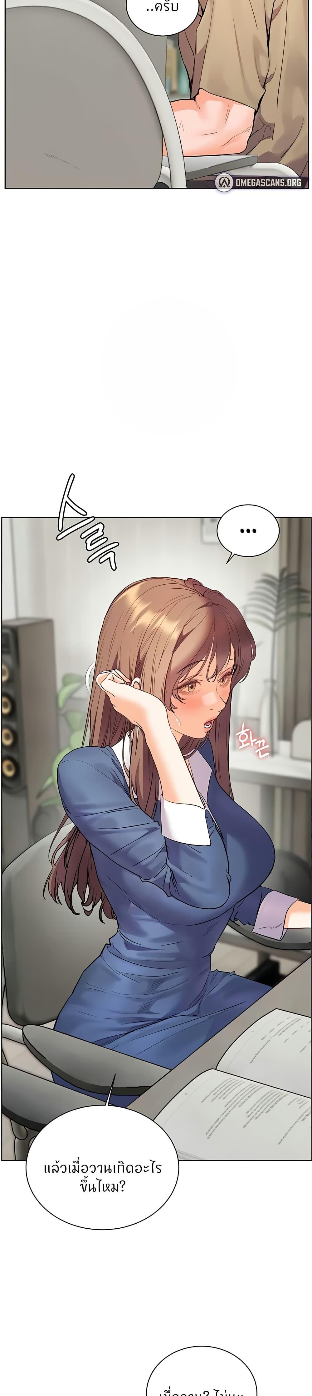 Teacher’s Efforts - หน้า 39