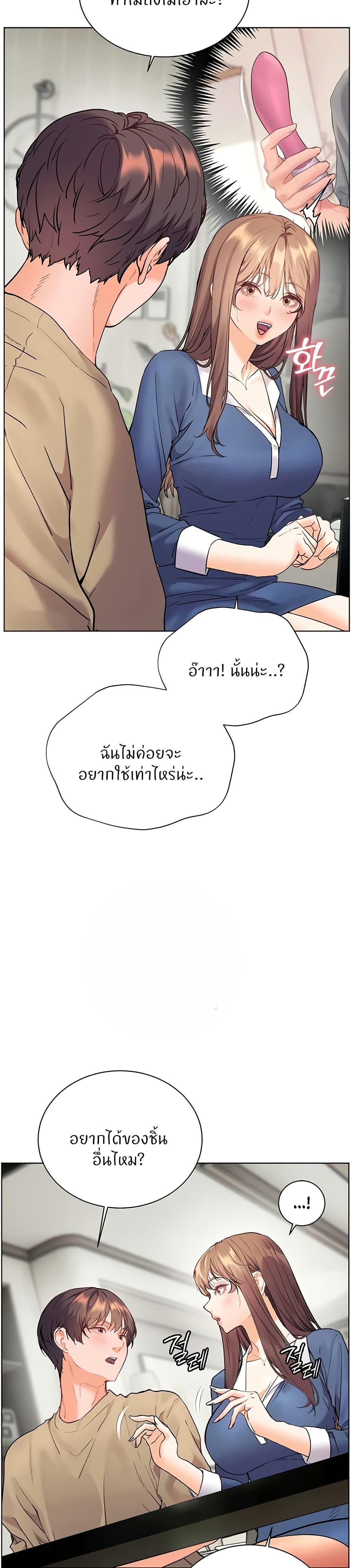 Teacher’s Efforts - หน้า 46