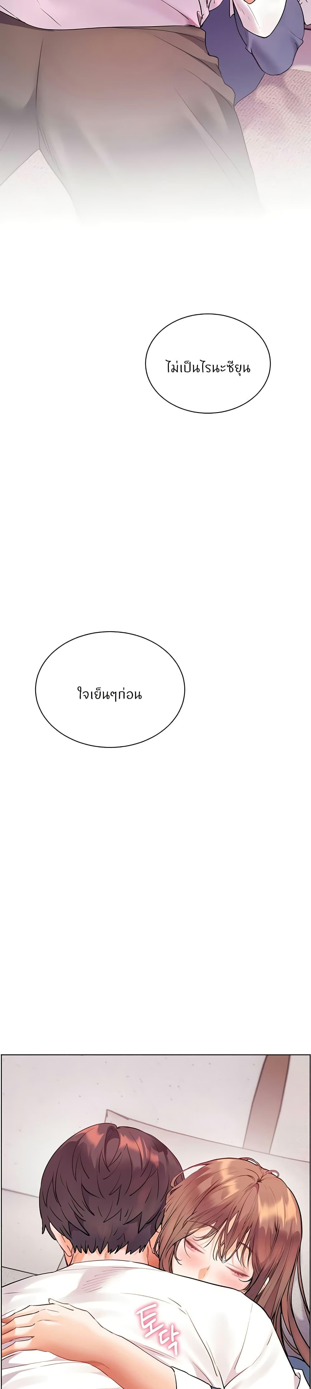 Teacher’s Efforts - หน้า 8