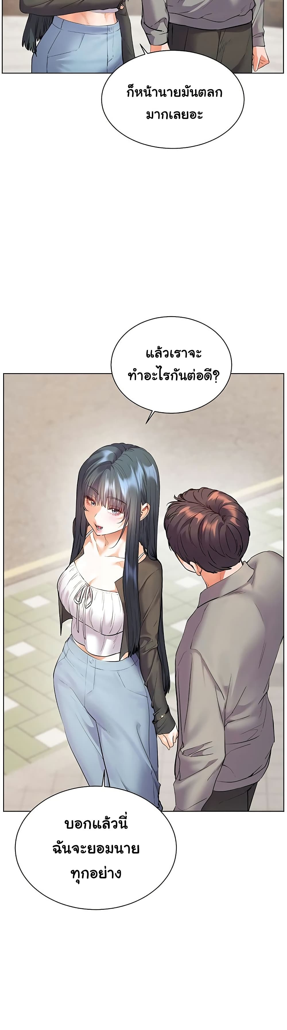 Teacher’s Efforts - หน้า 20