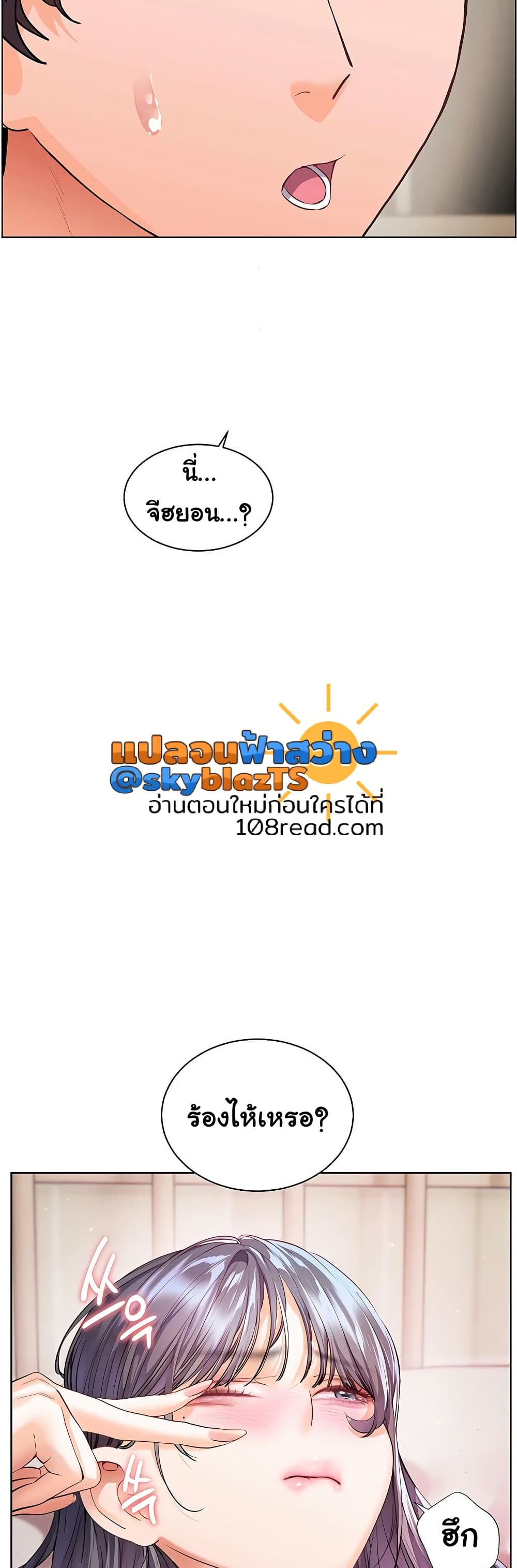 Teacher’s Efforts - หน้า 48