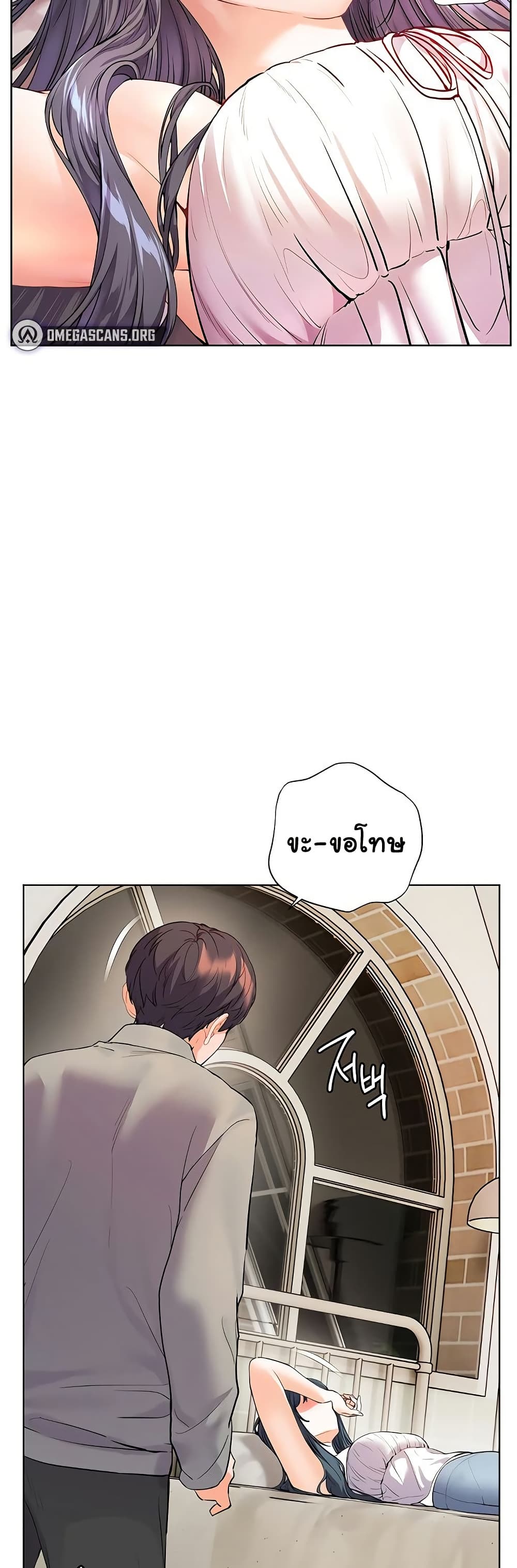 Teacher’s Efforts - หน้า 49