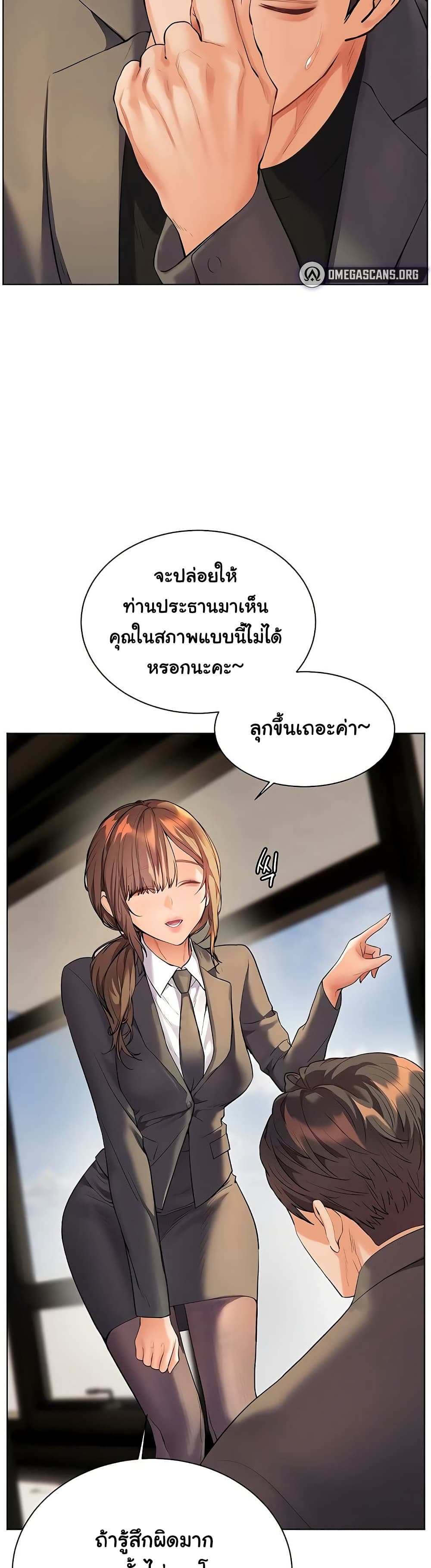 Teacher’s Efforts - หน้า 3