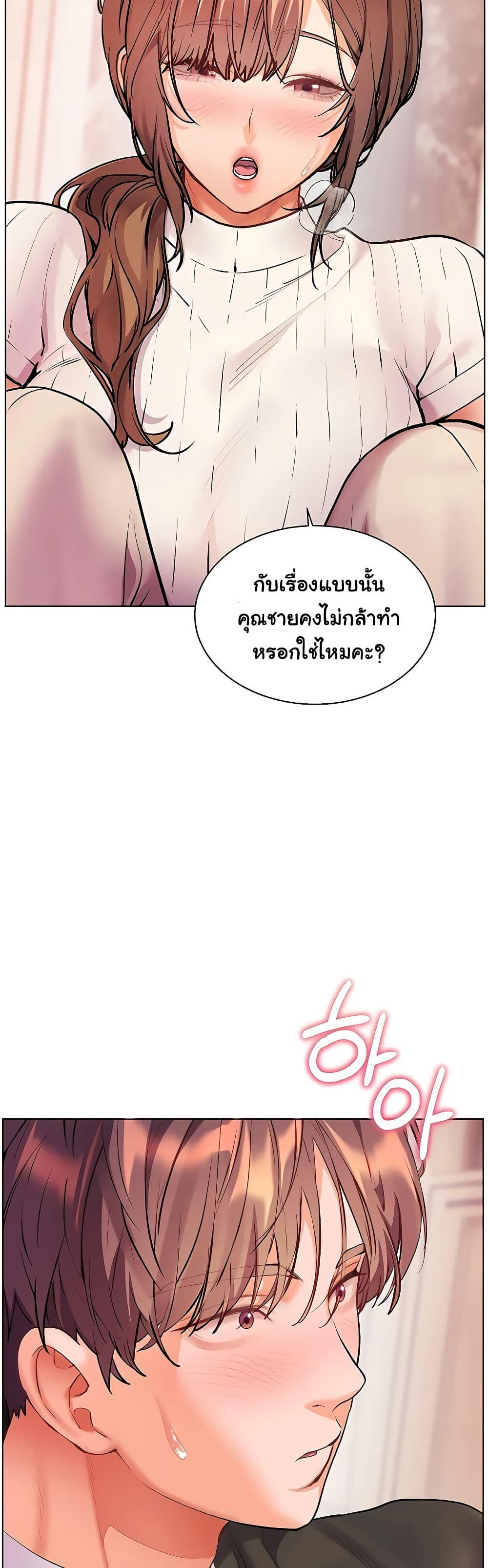 Teacher’s Efforts - หน้า 33