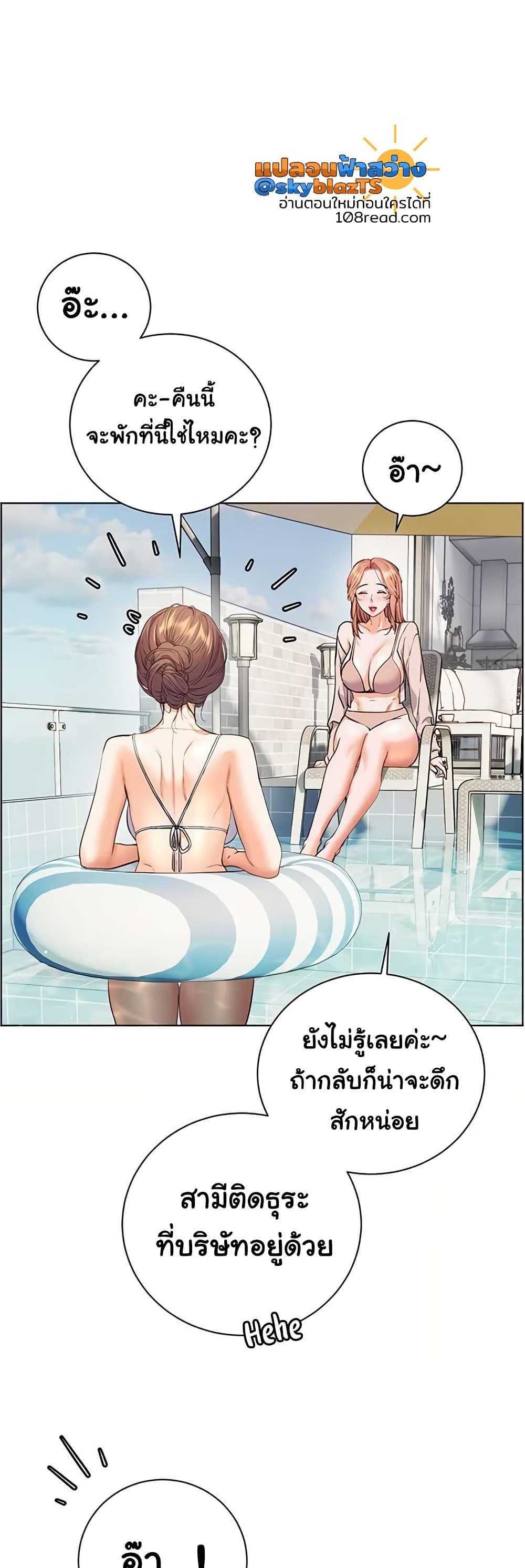 Teacher’s Efforts - หน้า 49