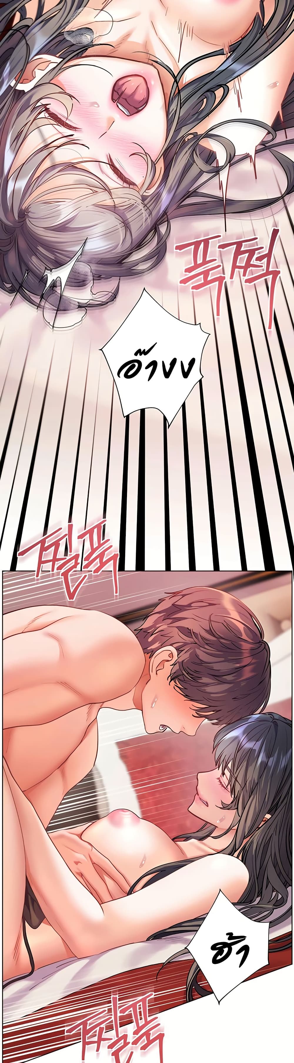 Teacher’s Efforts - หน้า 40