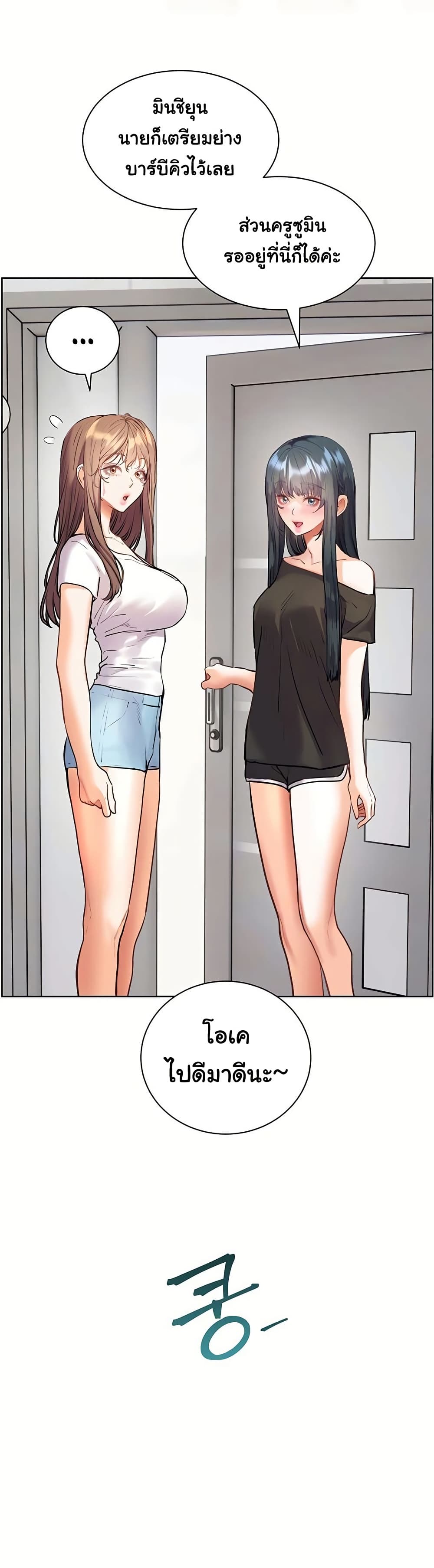 Teacher’s Efforts - หน้า 49