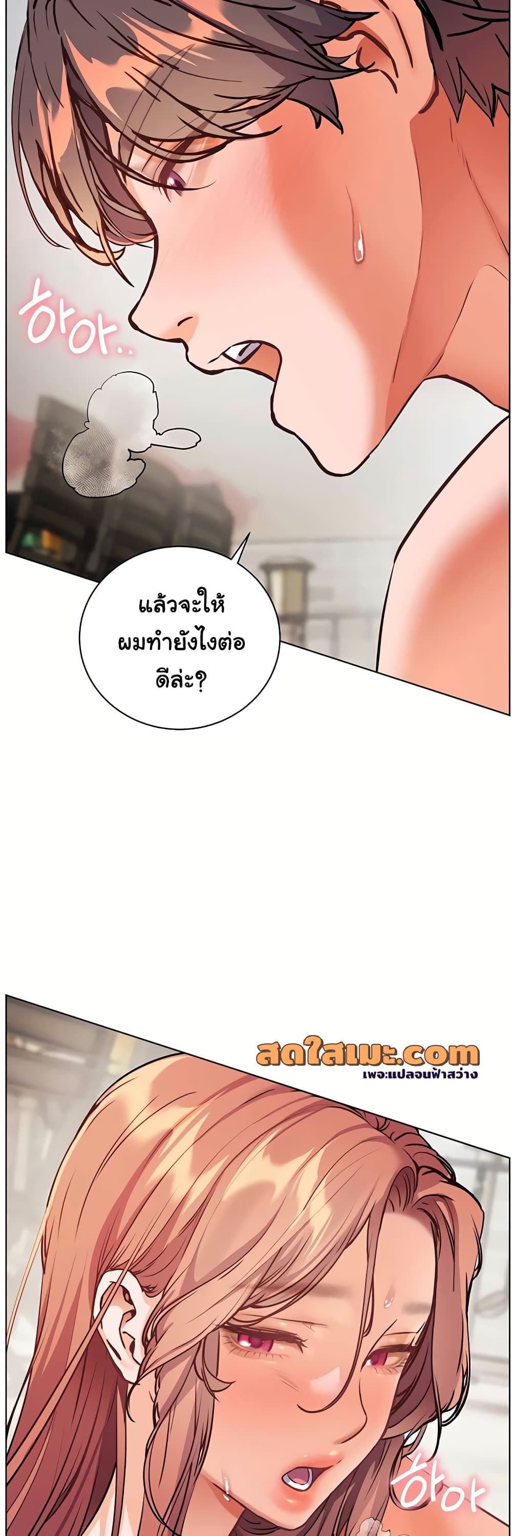 Teacher’s Efforts - หน้า 12