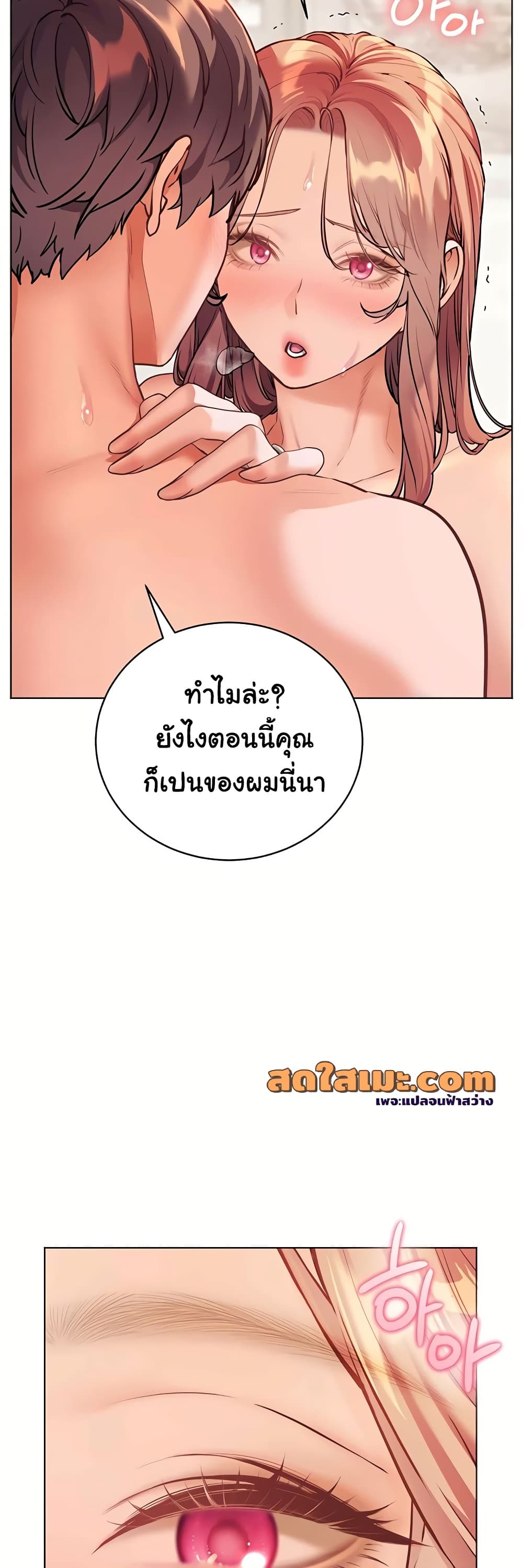 Teacher’s Efforts - หน้า 25