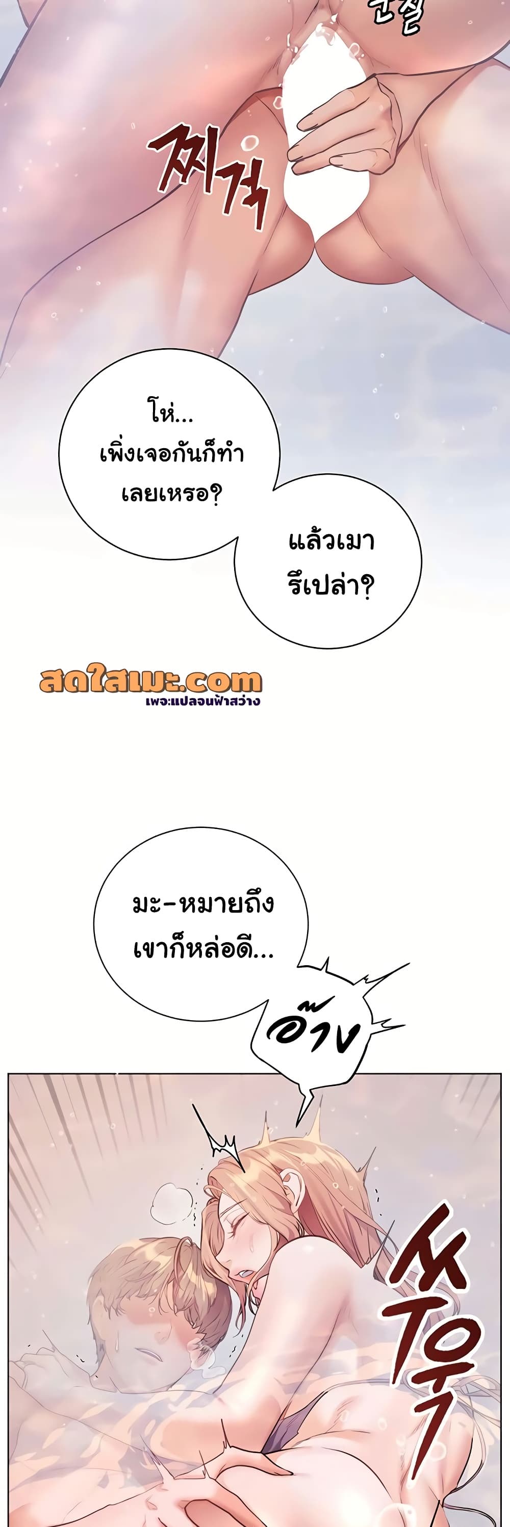 Teacher’s Efforts - หน้า 27