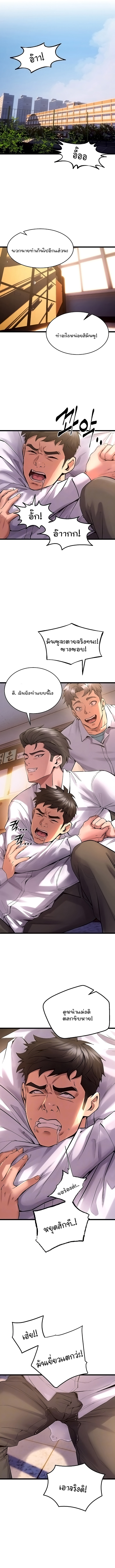 Prison Revenge - หน้า 2