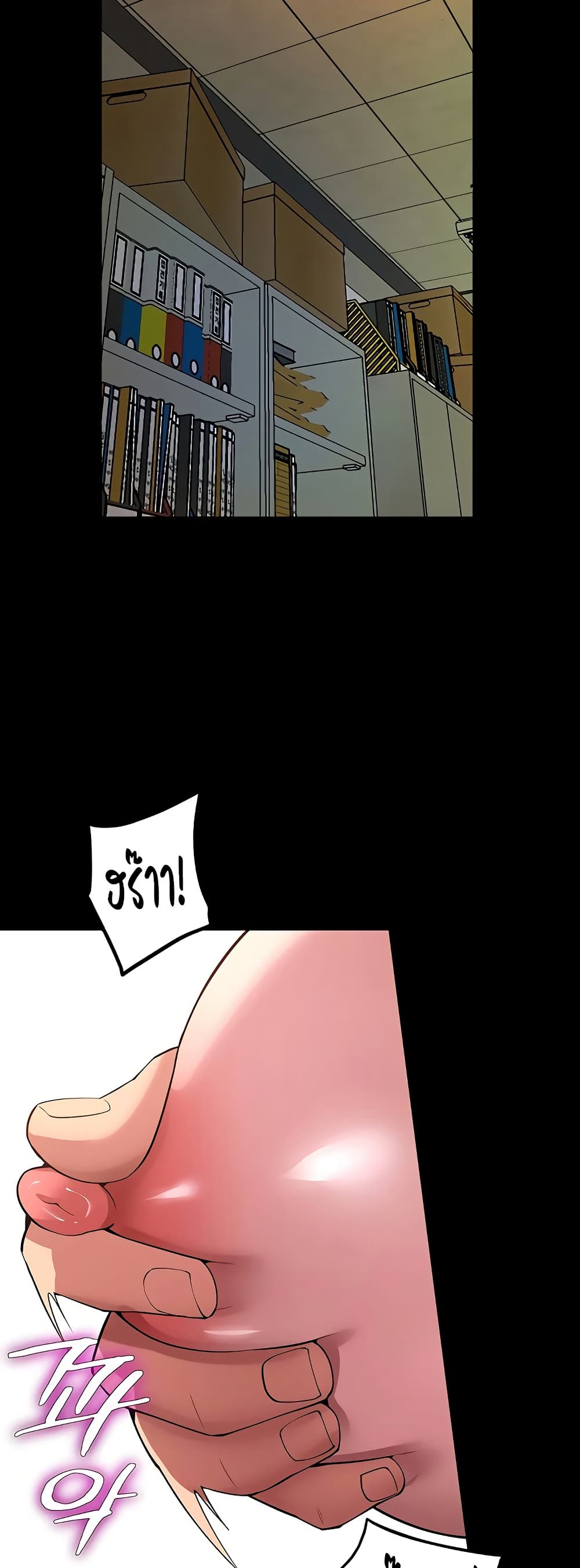 Prison Revenge - หน้า 2