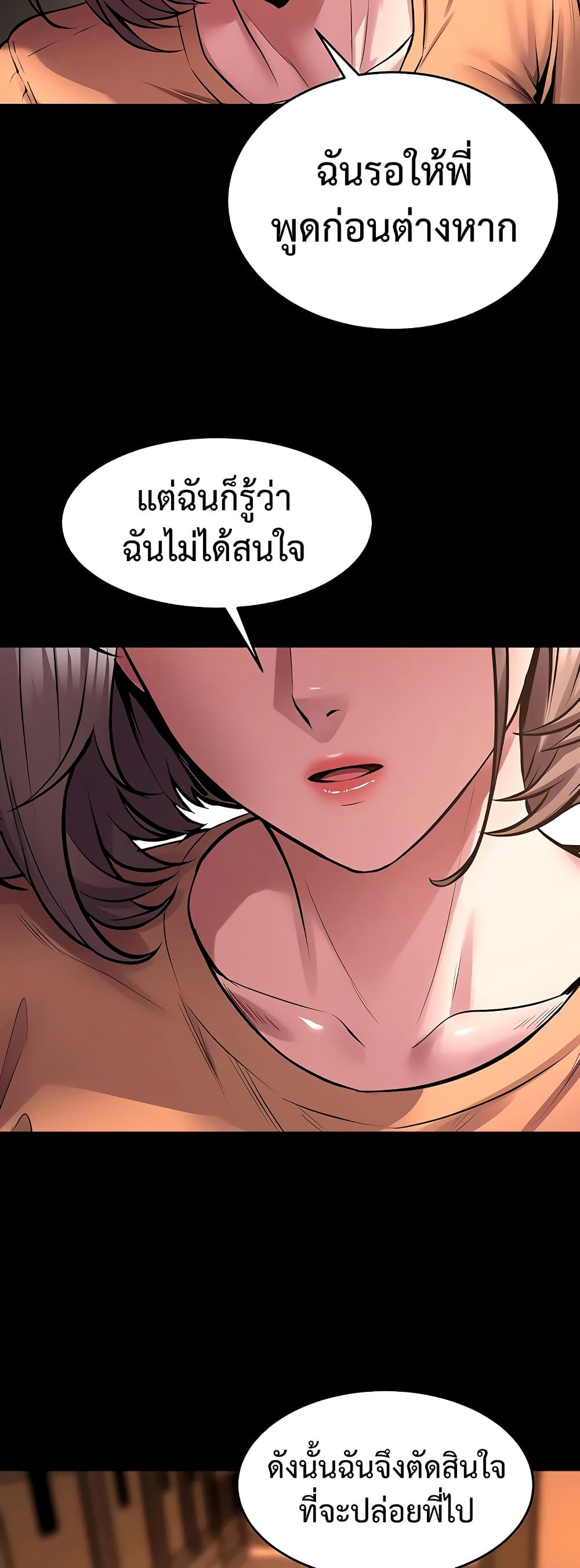 Prison Revenge - หน้า 36