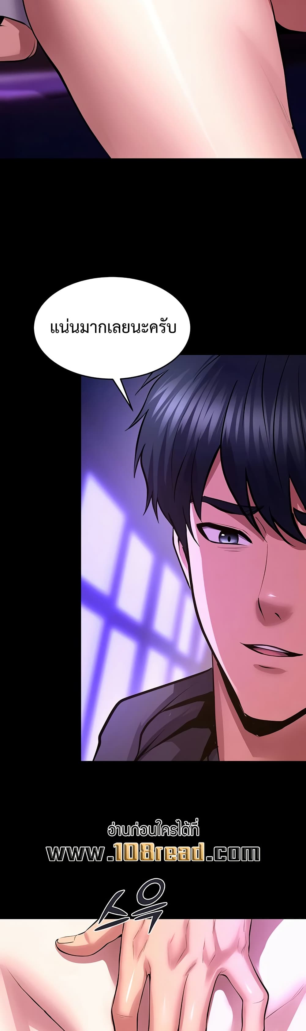 Prison Revenge - หน้า 14