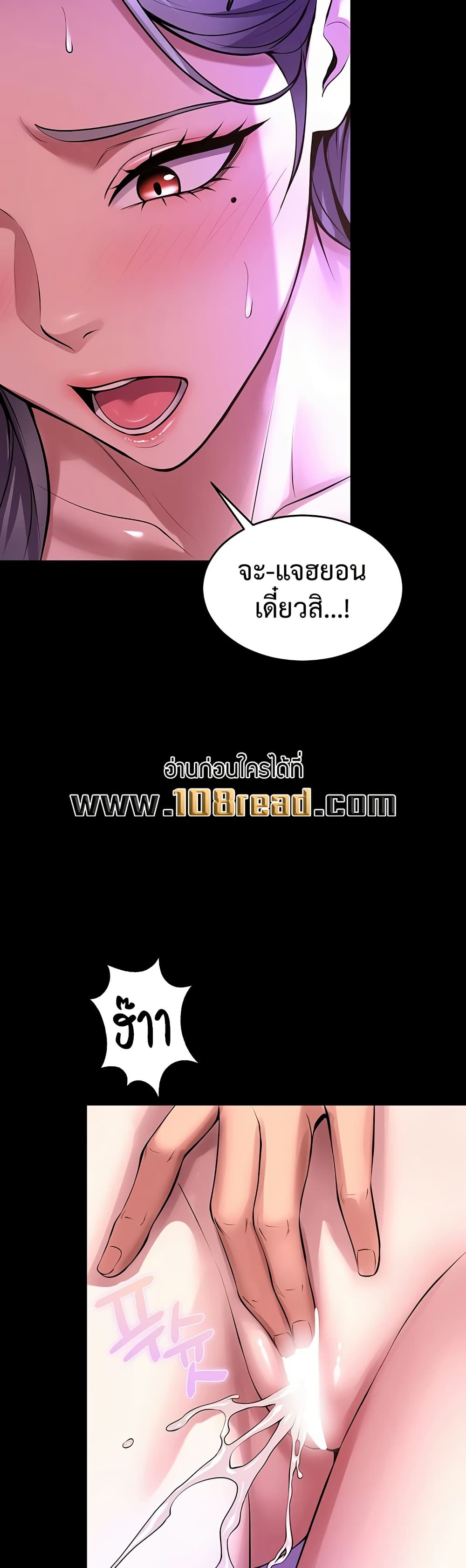 Prison Revenge - หน้า 20