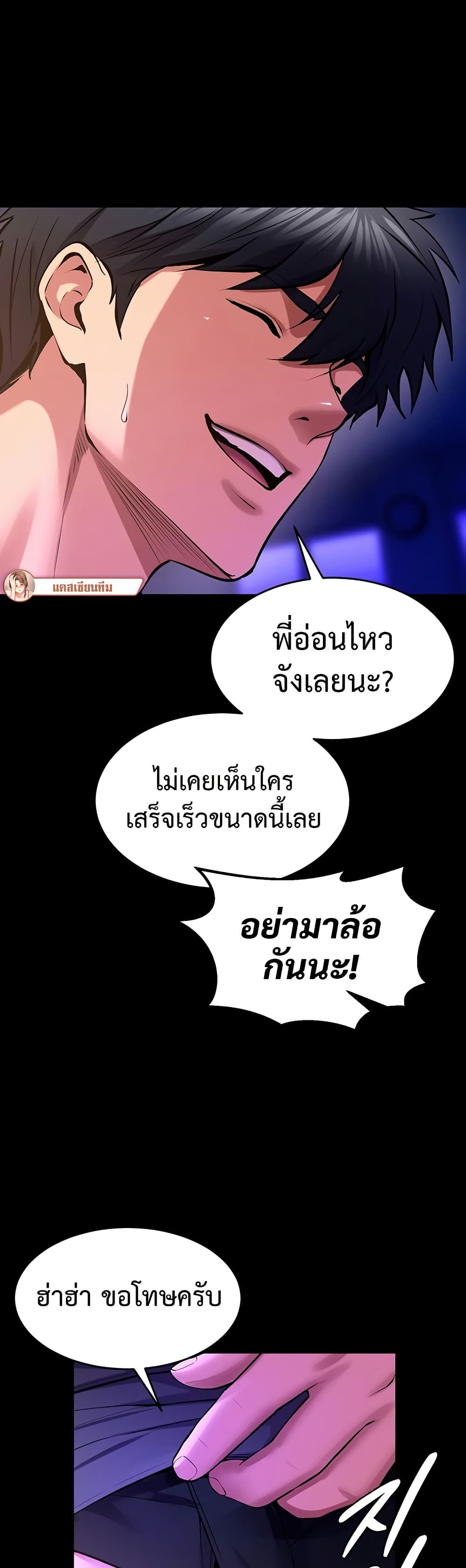 Prison Revenge - หน้า 24