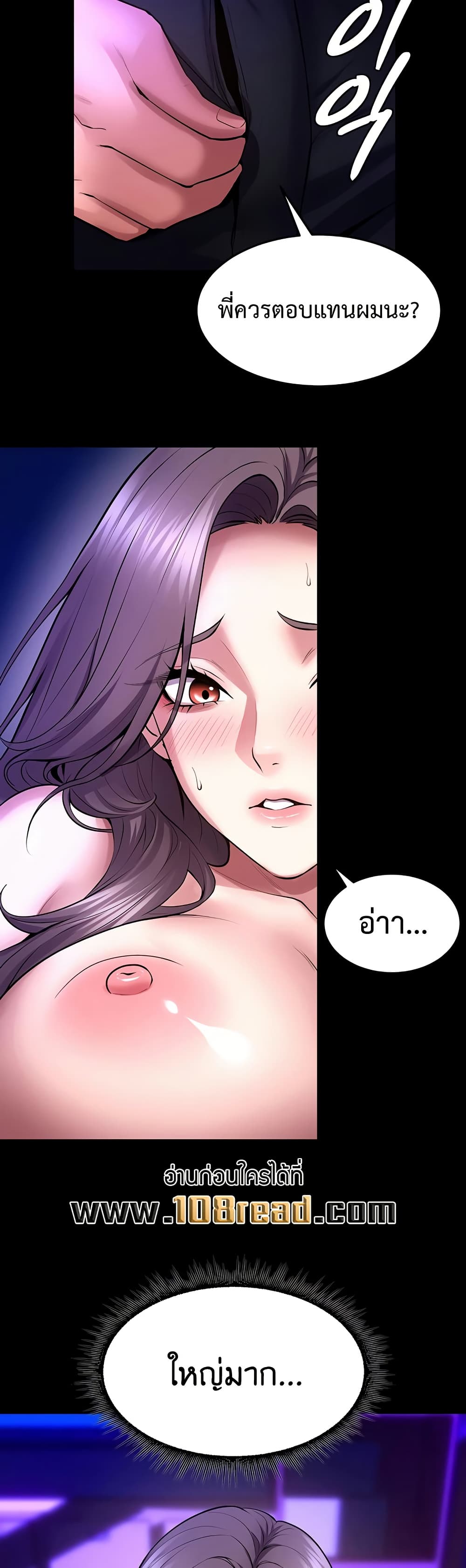 Prison Revenge - หน้า 25