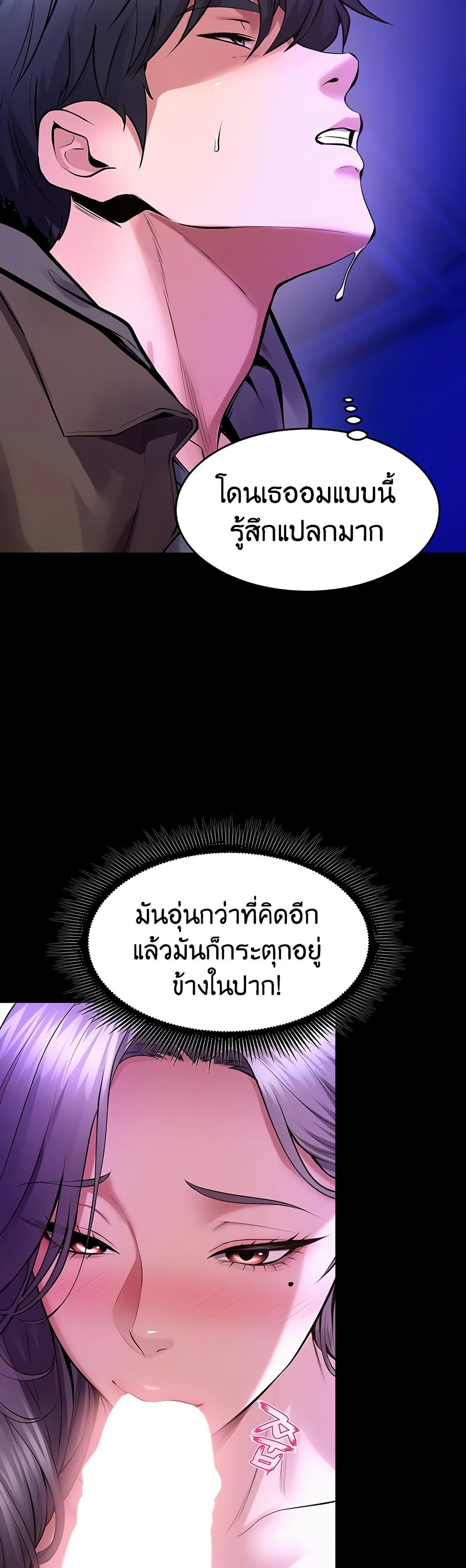 Prison Revenge - หน้า 30
