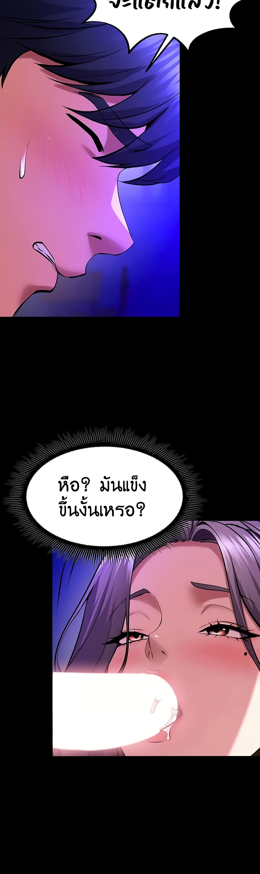 Prison Revenge - หน้า 33