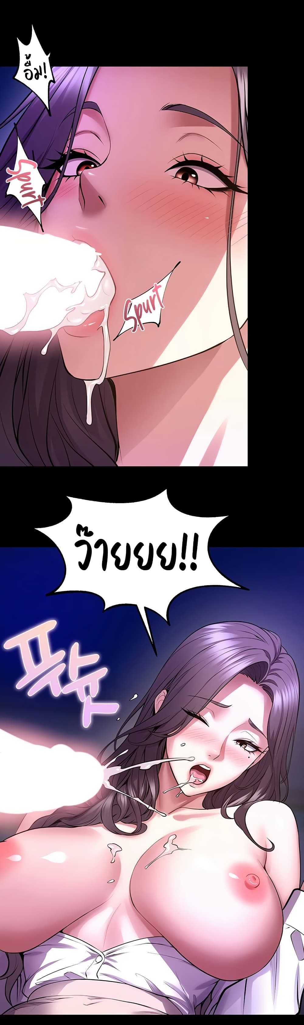 Prison Revenge - หน้า 34