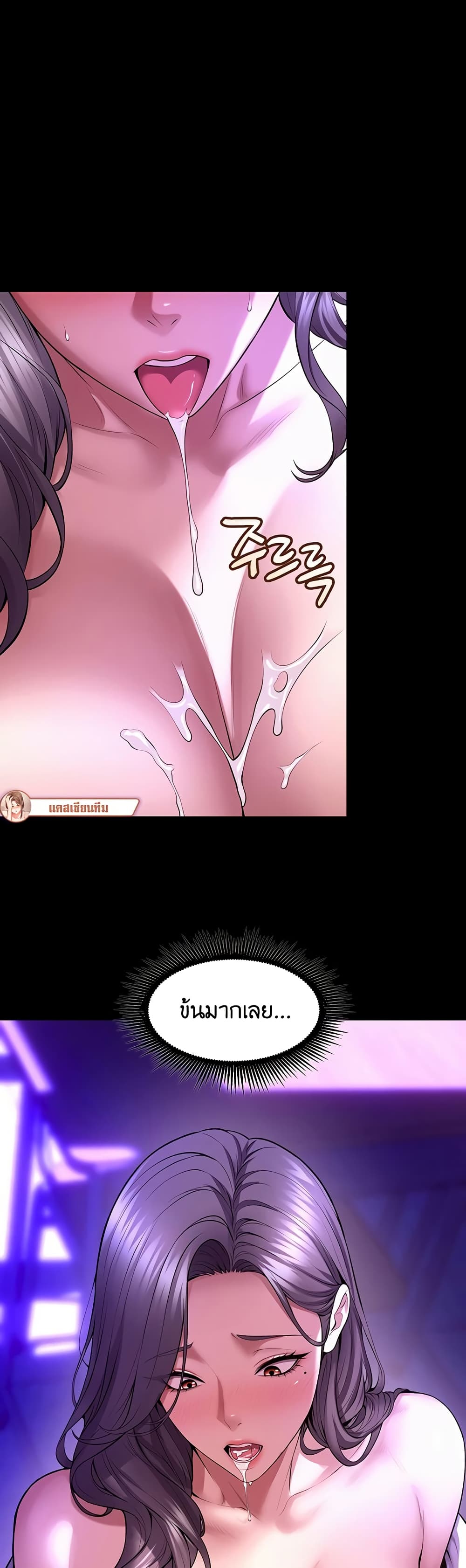 Prison Revenge - หน้า 35