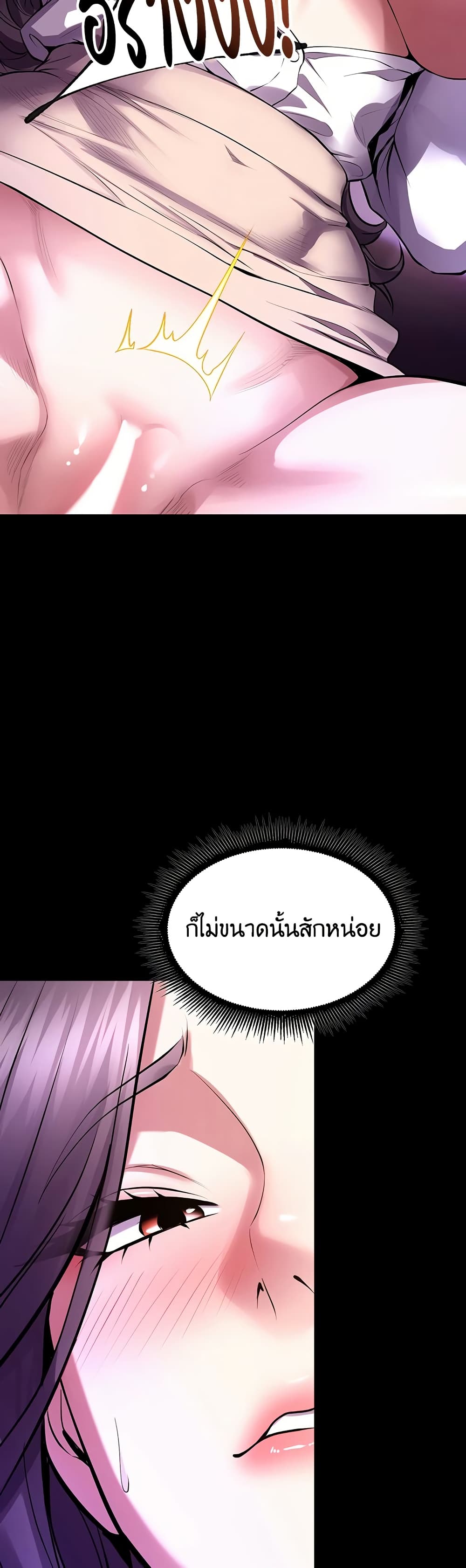 Prison Revenge - หน้า 41
