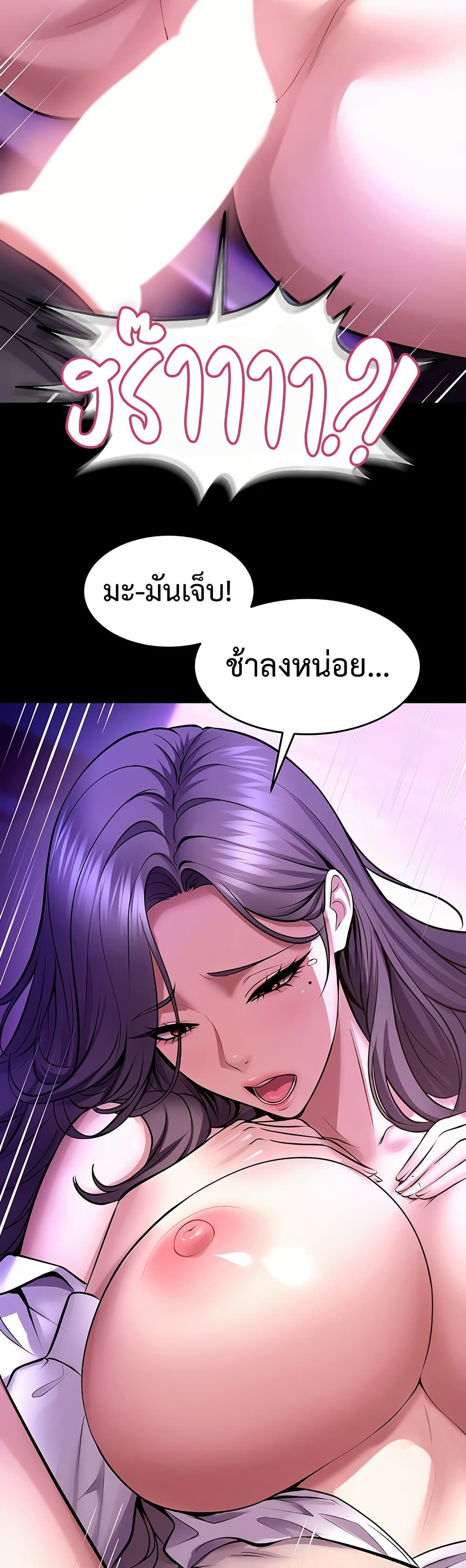 Prison Revenge - หน้า 46