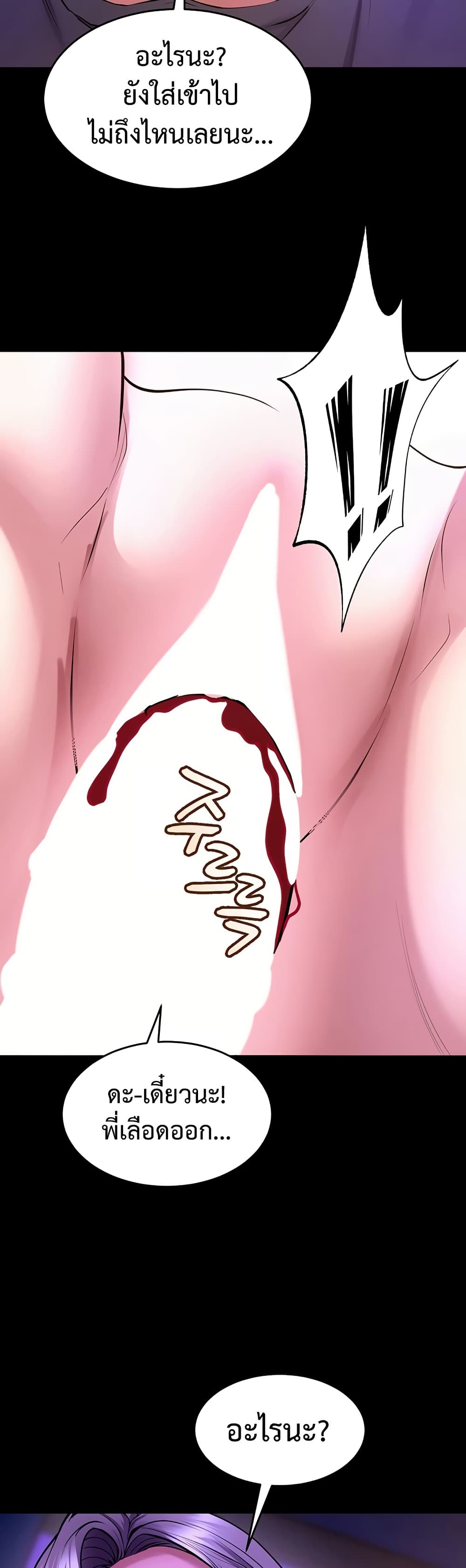Prison Revenge - หน้า 48