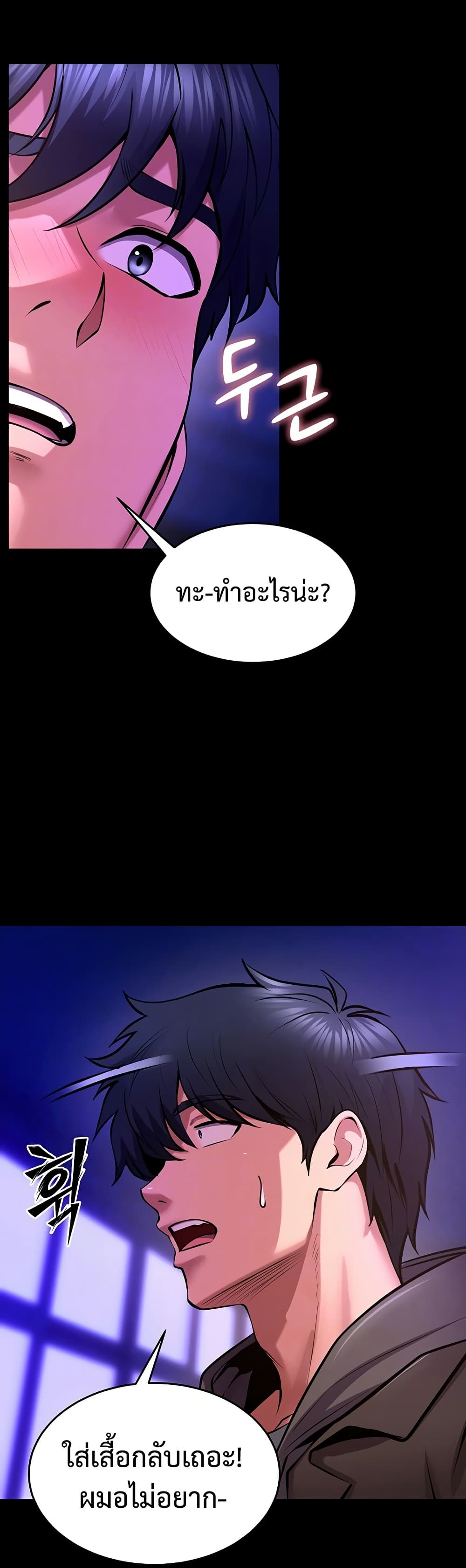 Prison Revenge - หน้า 5