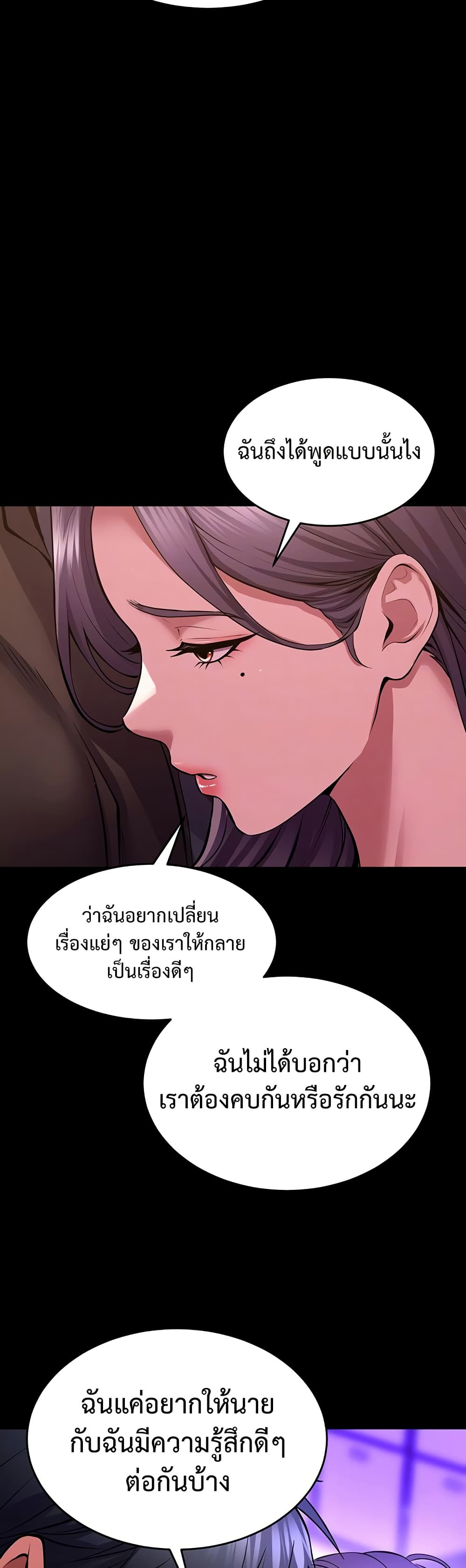 Prison Revenge - หน้า 8