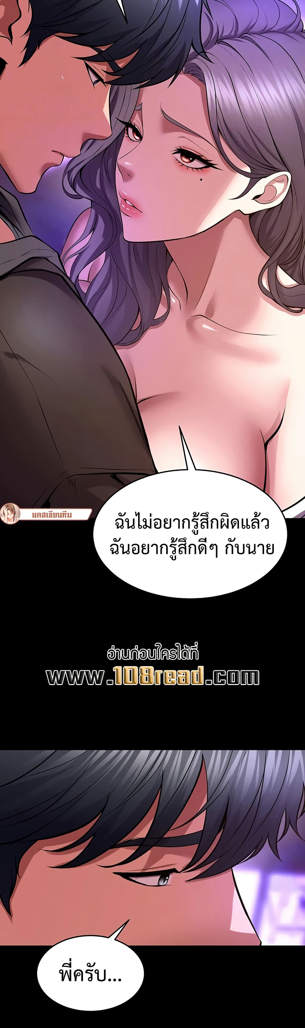 Prison Revenge - หน้า 9