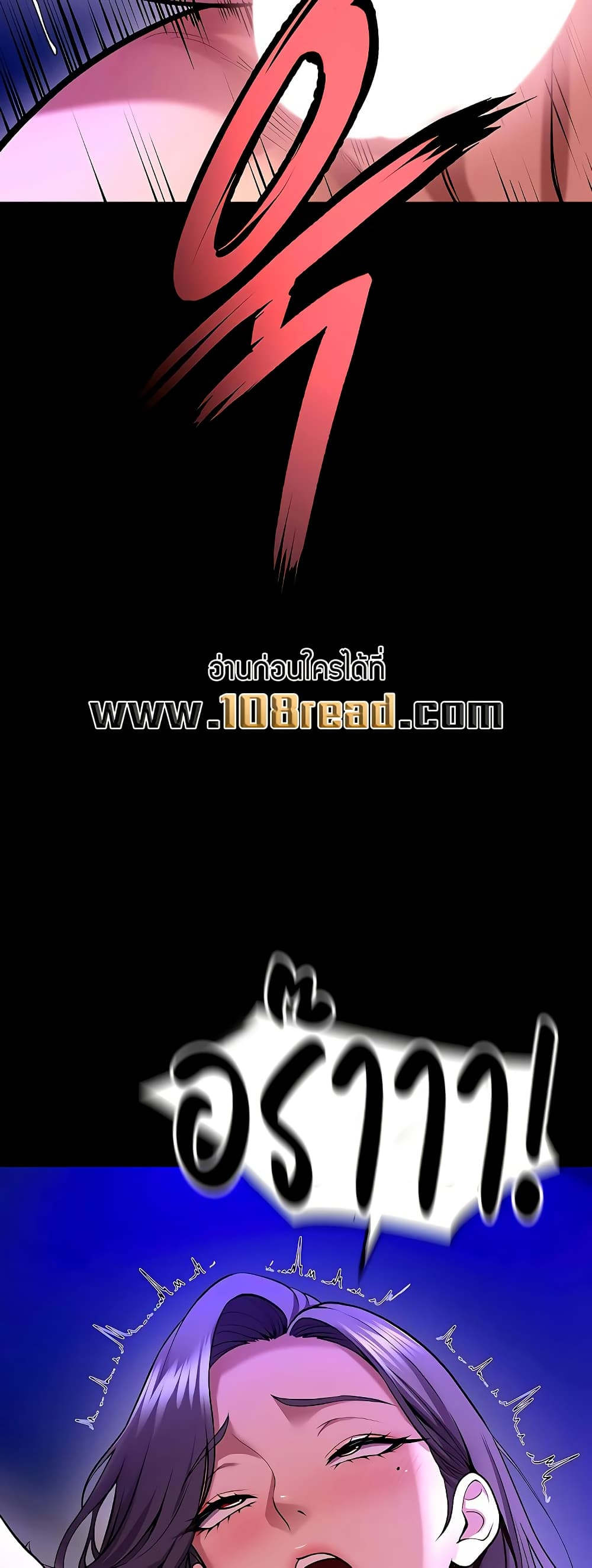 Prison Revenge - หน้า 20