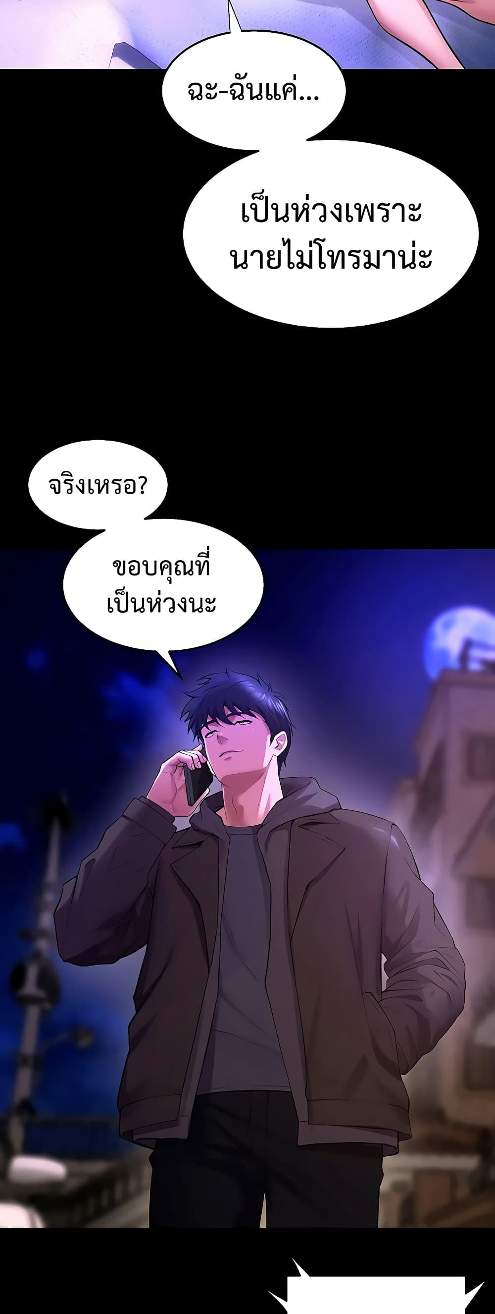 Prison Revenge - หน้า 44