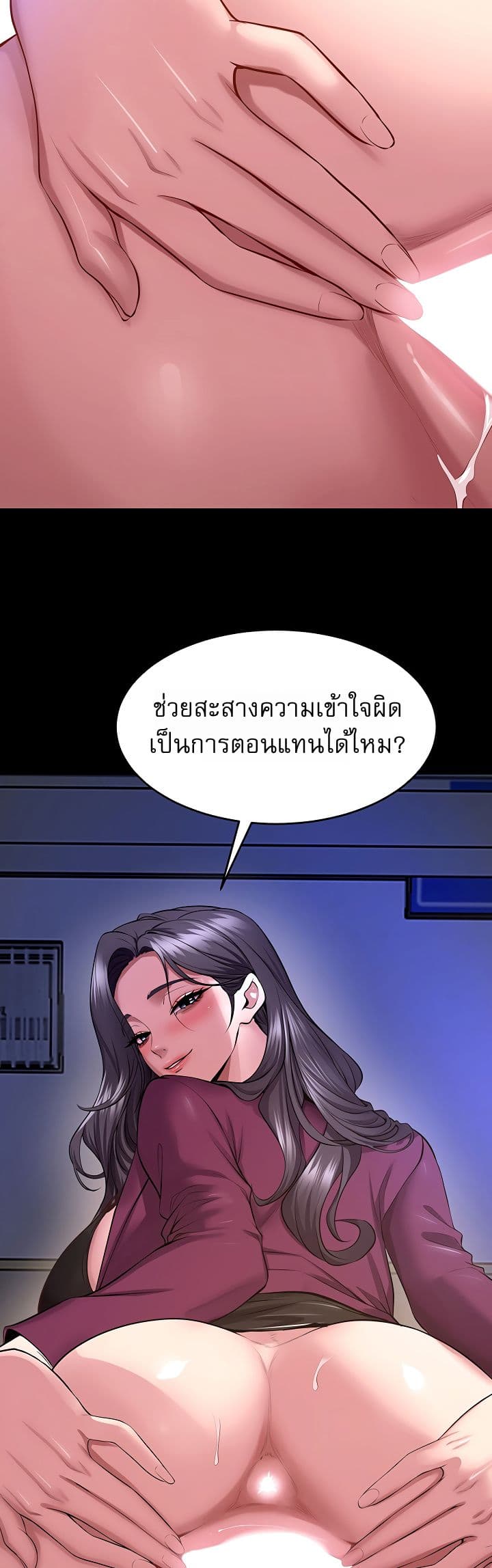 Prison Revenge - หน้า 16