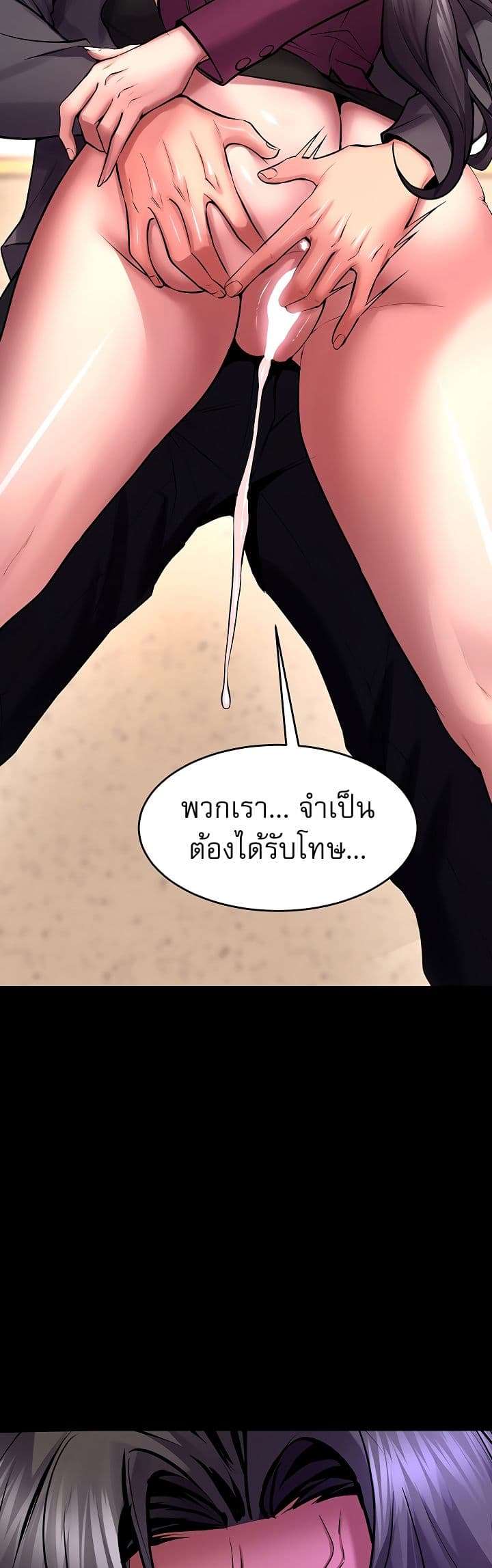 Prison Revenge - หน้า 31