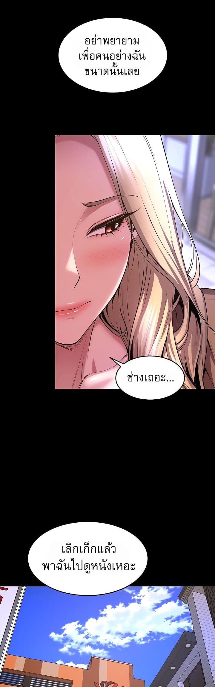 Prison Revenge - หน้า 40