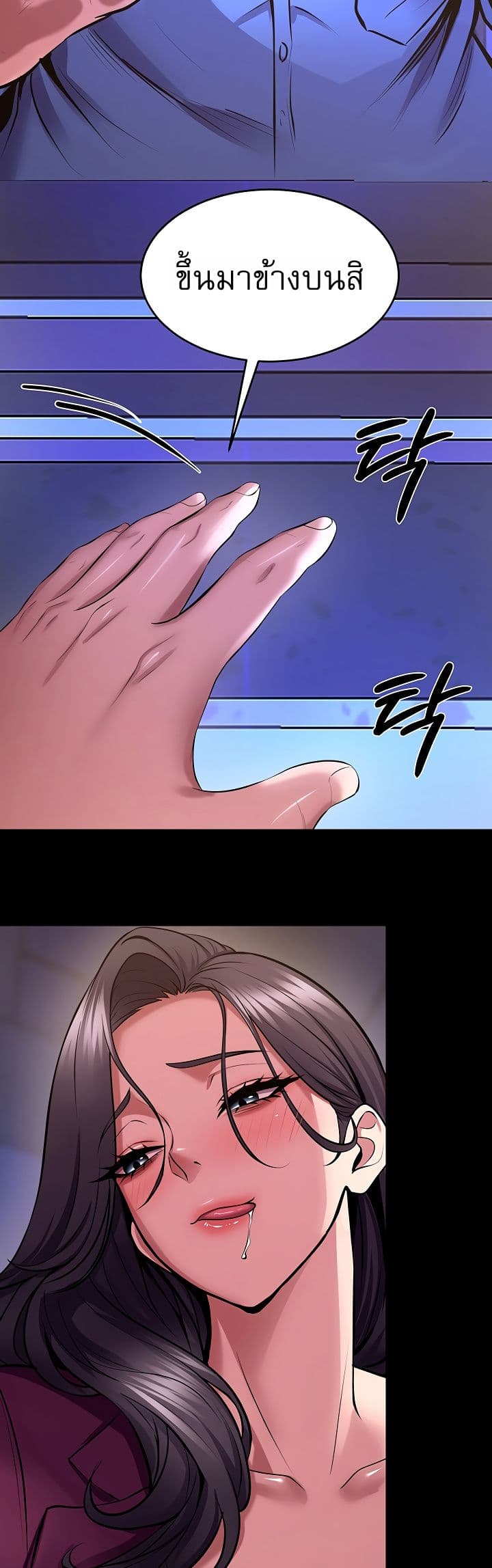Prison Revenge - หน้า 6