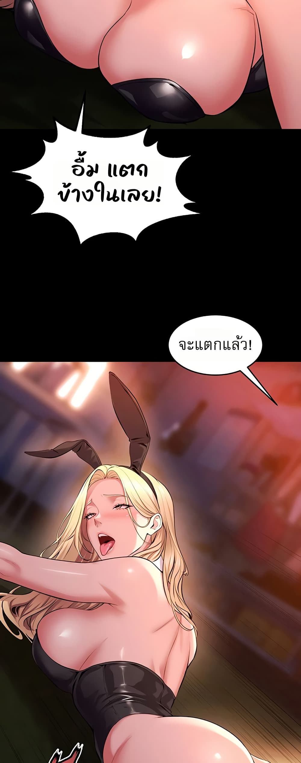 Prison Revenge - หน้า 40