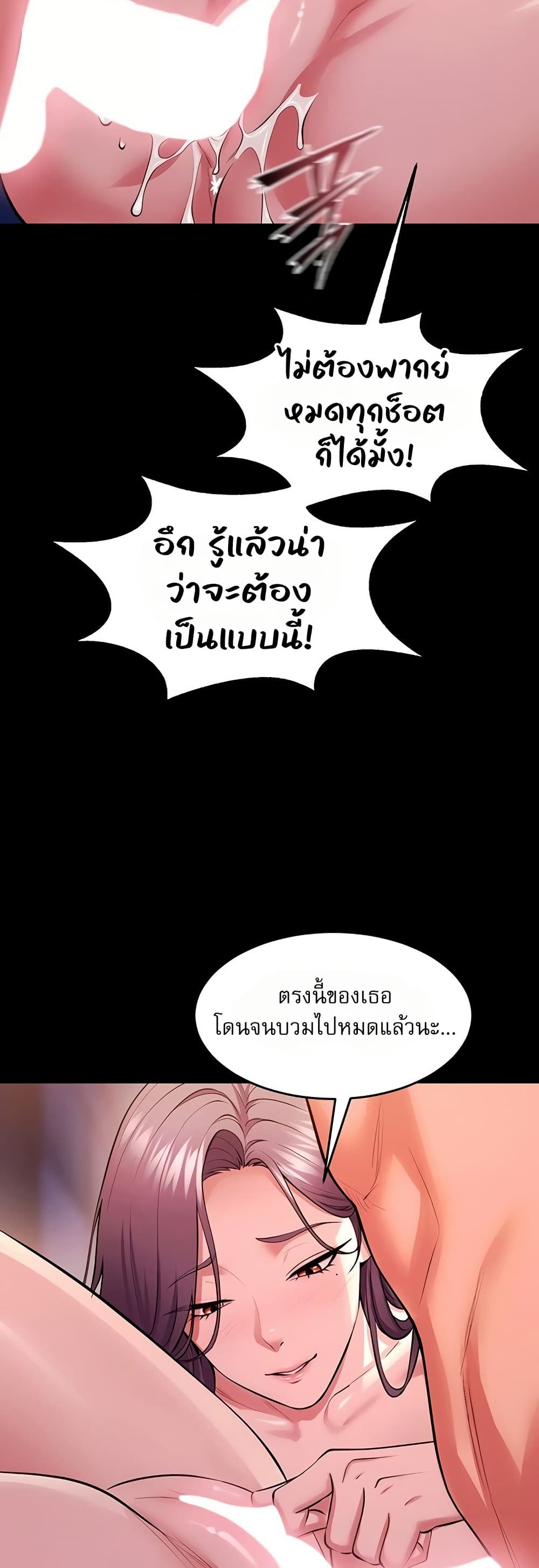 Prison Revenge - หน้า 18