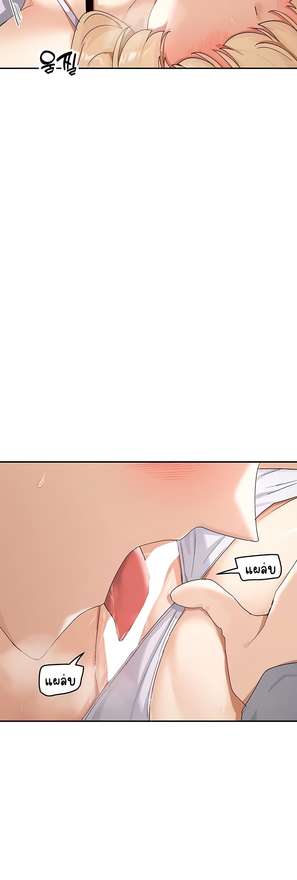 You Watch Stuff Like That - หน้า 14