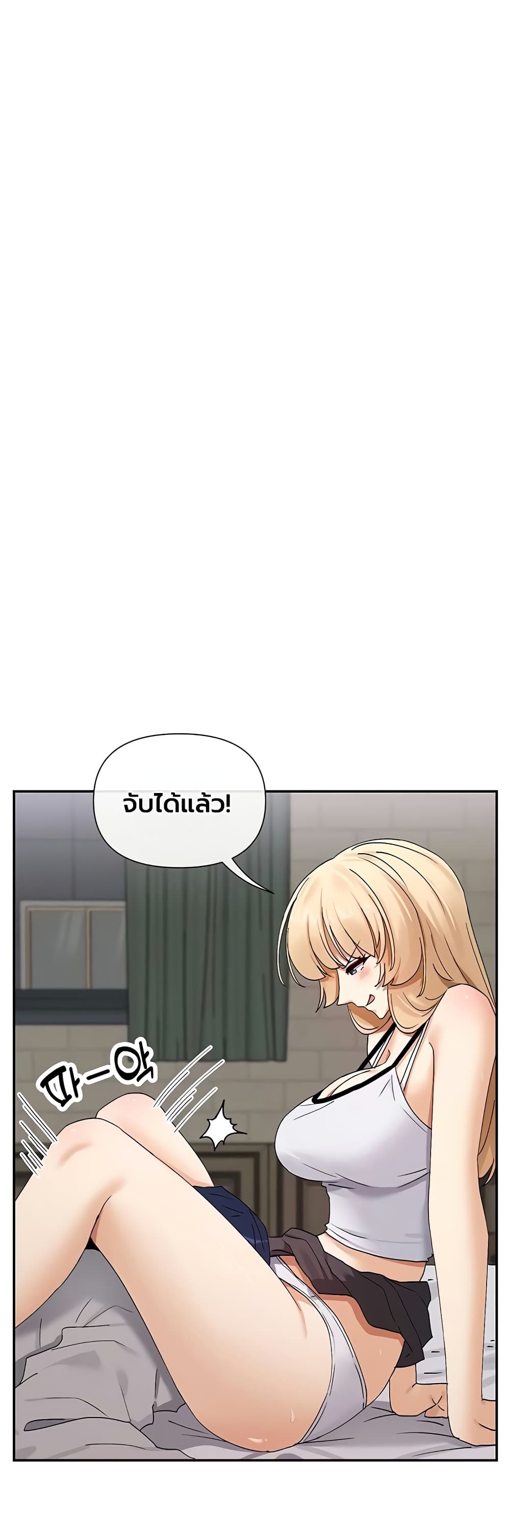 You Watch Stuff Like That - หน้า 16