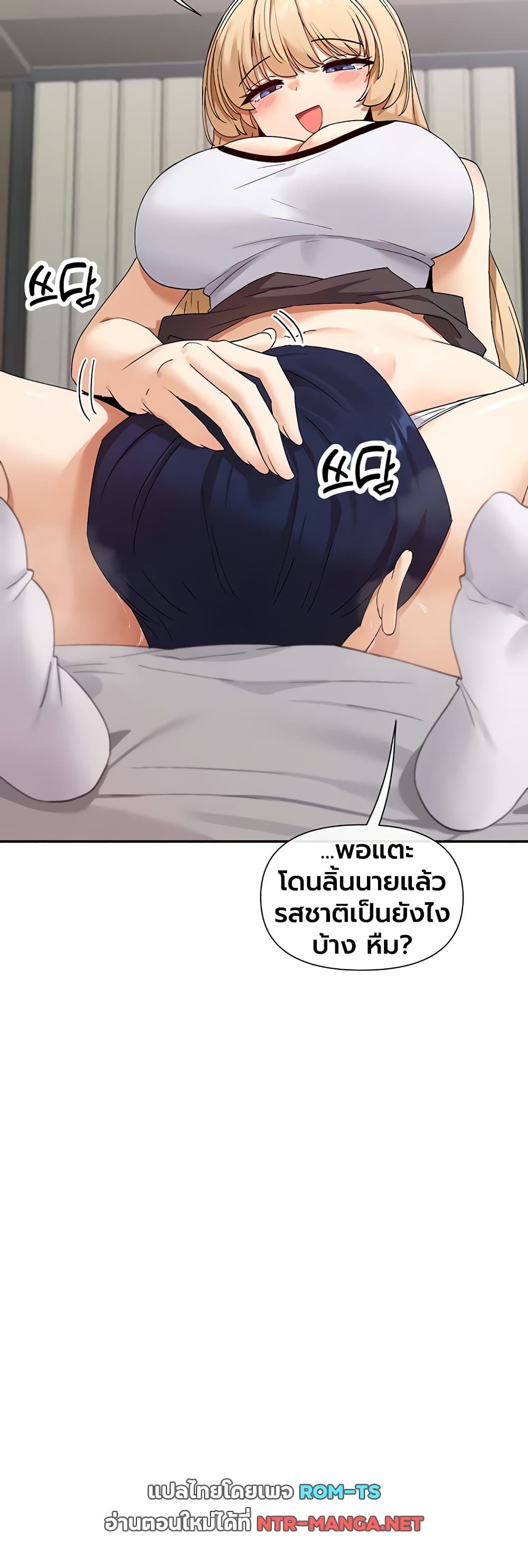 You Watch Stuff Like That - หน้า 21