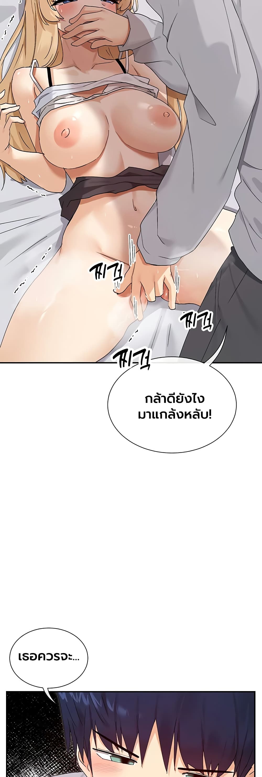 You Watch Stuff Like That - หน้า 30