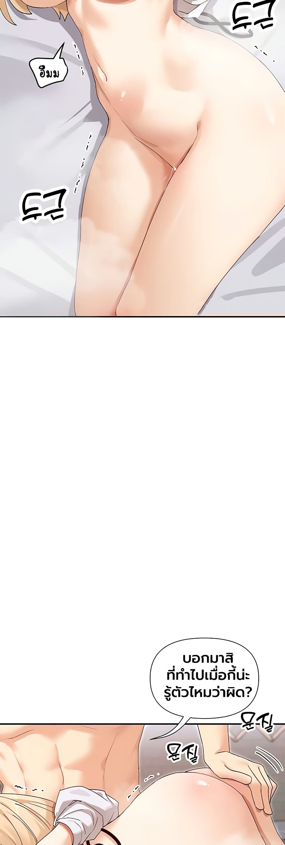 You Watch Stuff Like That - หน้า 32