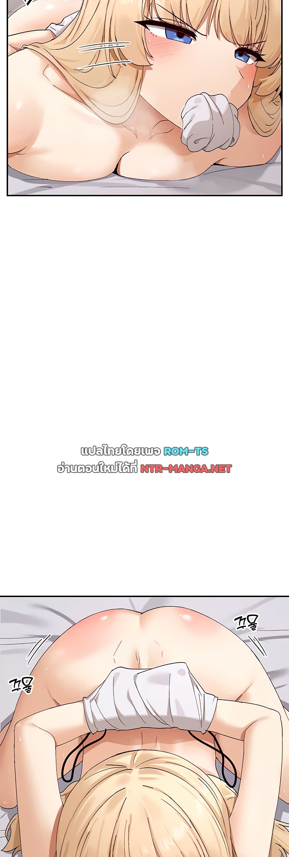 You Watch Stuff Like That - หน้า 38