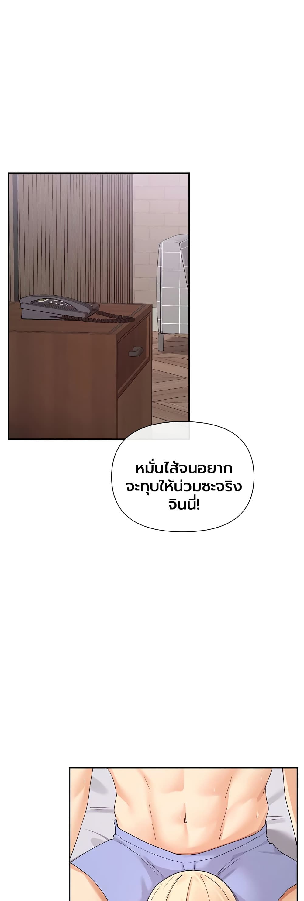 You Watch Stuff Like That - หน้า 41