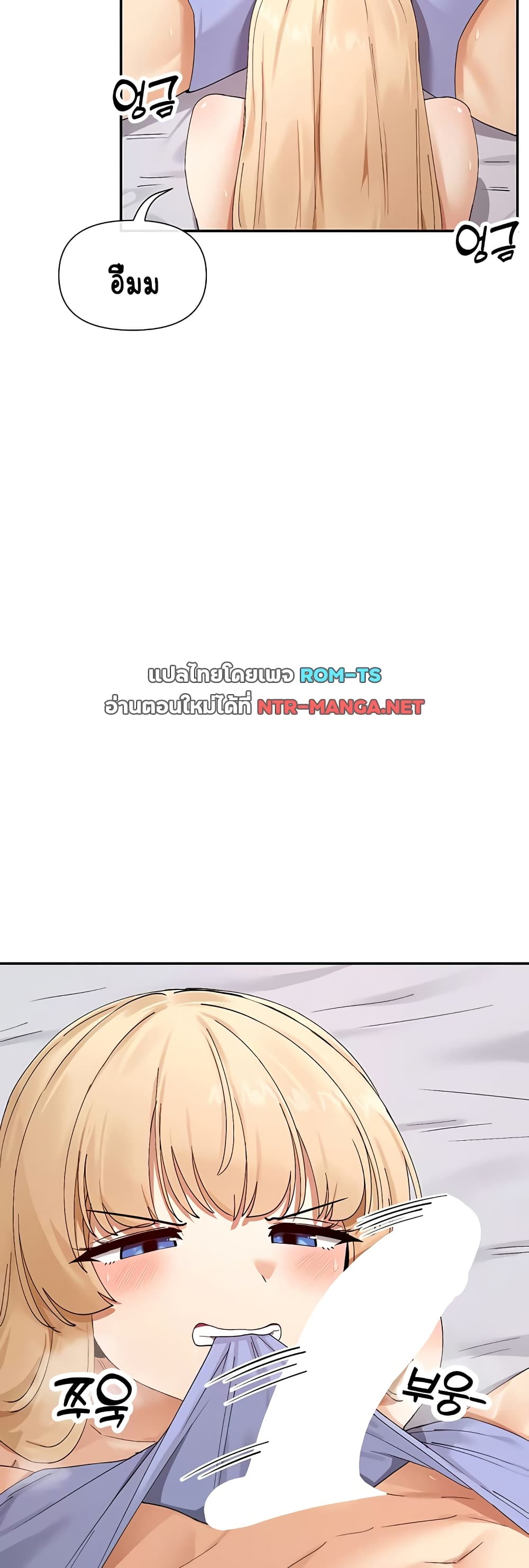 You Watch Stuff Like That - หน้า 42