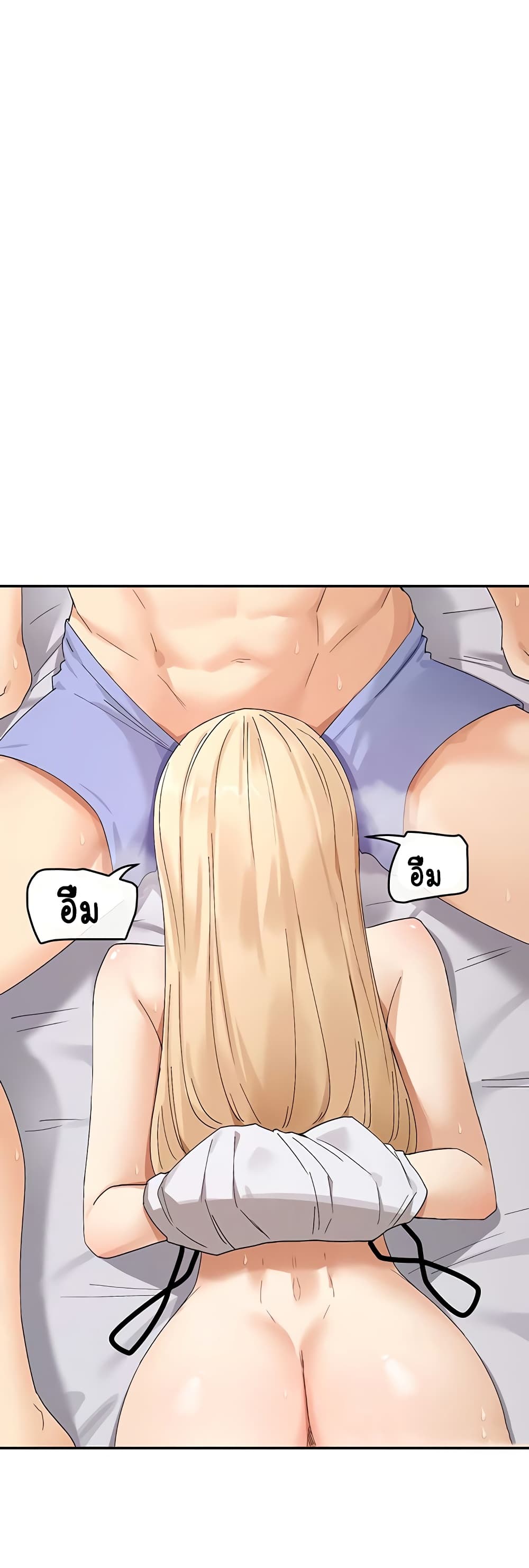 You Watch Stuff Like That - หน้า 44